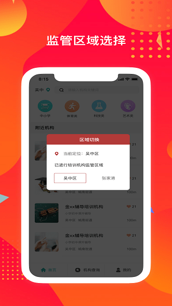 苏培宝  v1.2.8图3