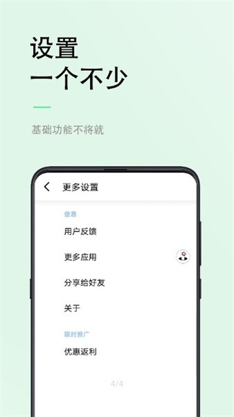 小视力  v1.3.2图2