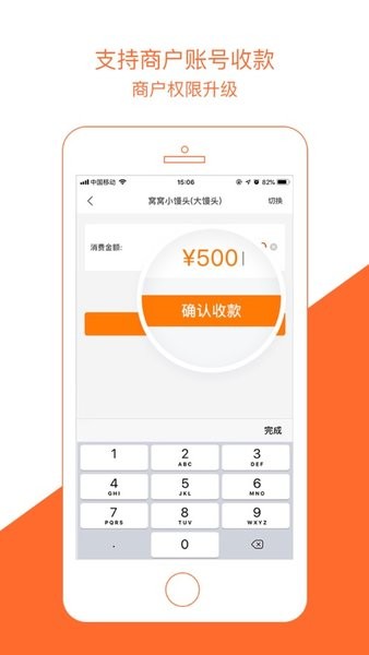 窝窝营销商家版  v6.0.28图1