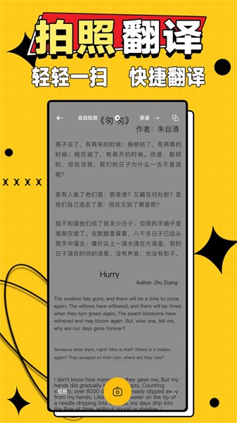 作业答案大师  v1.1.0图2