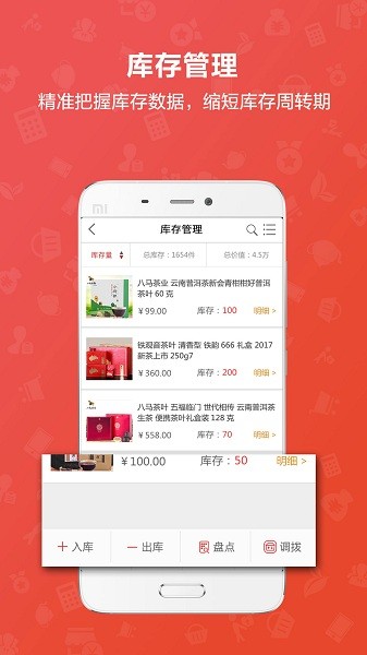 茶到店  v4.3.0图2