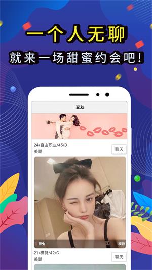 觅咻2023  v3.7.7图1