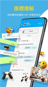 bip社交2024  v1.2图2