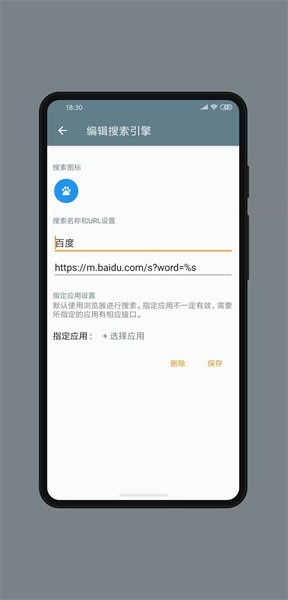 快速搜索  v2.5图3