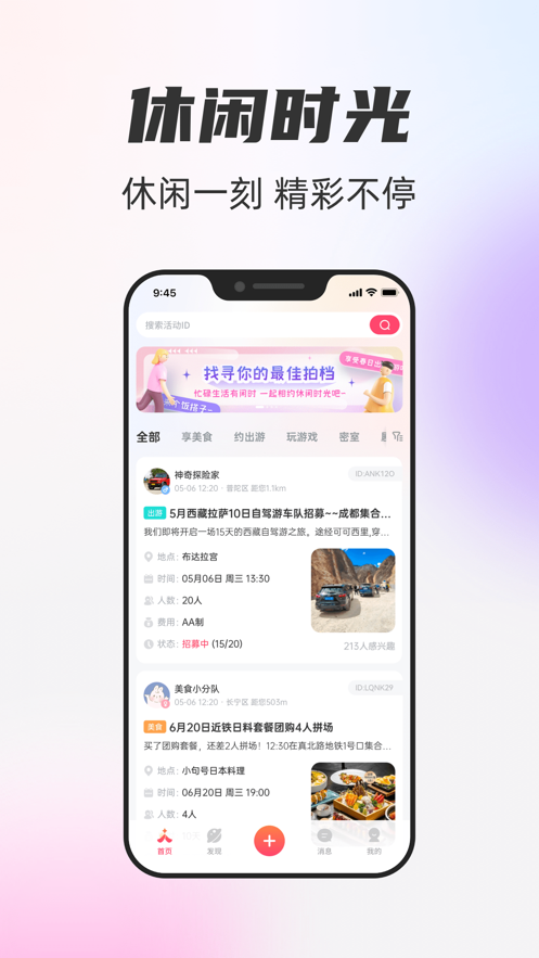 一起一起app