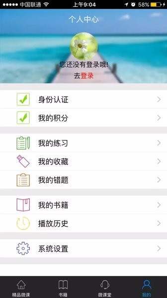 随e学  v1.4图3