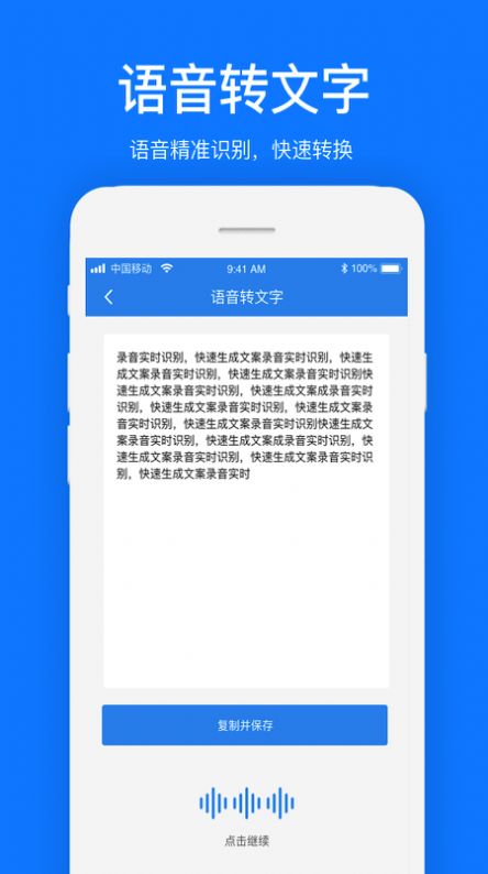 文案提取2024  v1.0.1图2