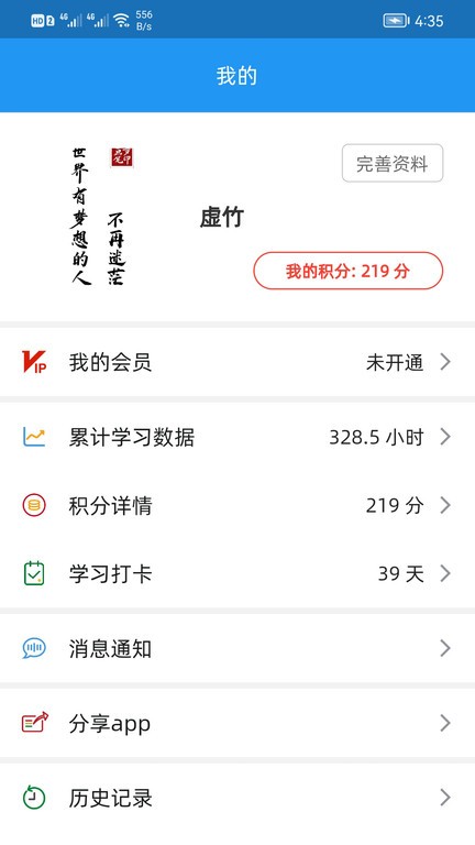 画梦笔报告  v2.4.5图2