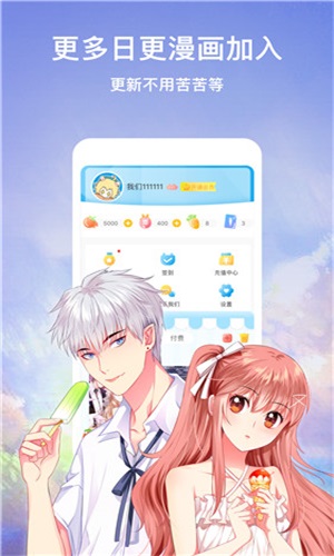 极乐鸟漫画家  v7.4.1图3