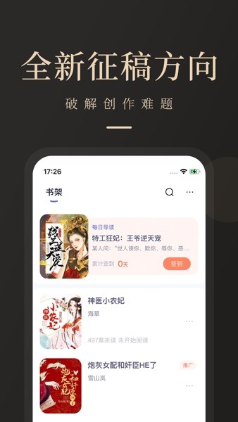 芒果TV瞻彼文学  v2.1.1图3