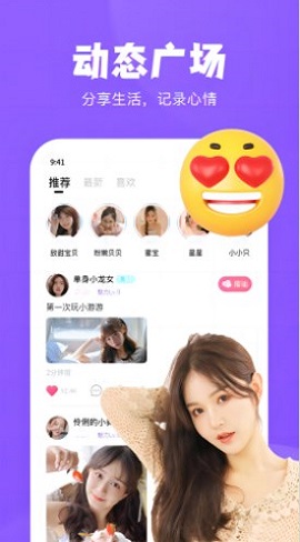 桃爱交友2024  v1.0.0图2