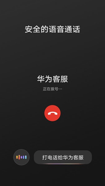 荣耀hicar智行app下载  v12.2.0.410图2