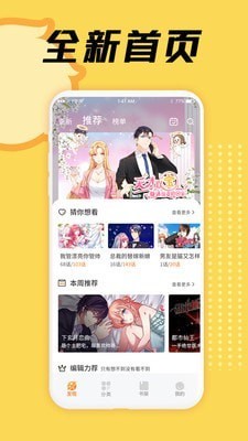 3D韩国动漫漫画手机版  v1.0图1