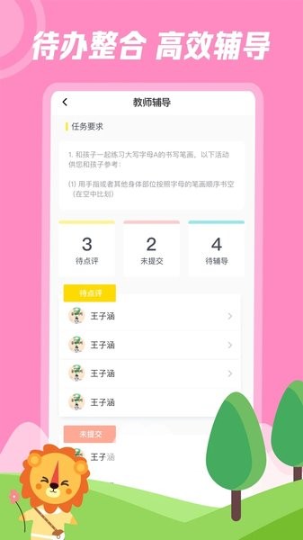 迈学堂教师端  v3.6.6图3