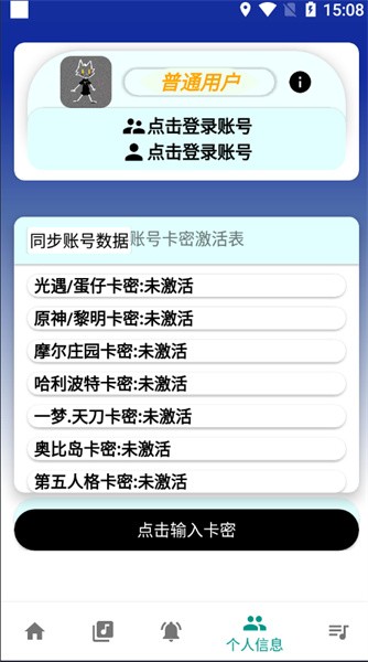 柒猫自动弹琴2024  v3.9.21图1