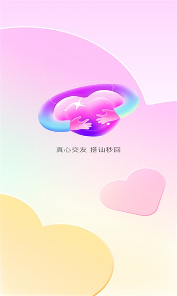 乐糖2024  v1.0.0图2