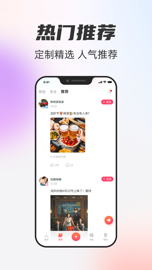 一起一起app  v1.0.1图3