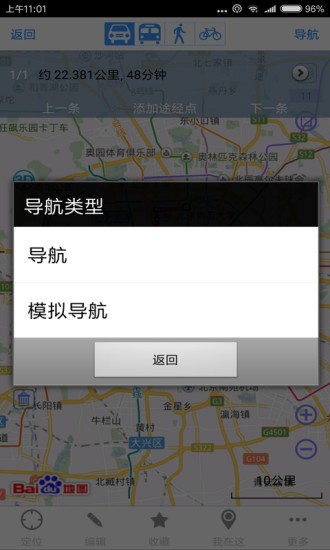 奥维互动地图875版本  v8.7.5图2