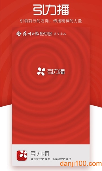 苏州日报引力播  v11.6.4.230519图3