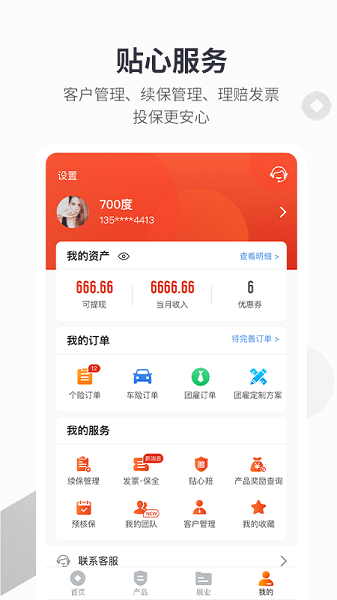 700度  v3.9.8图3