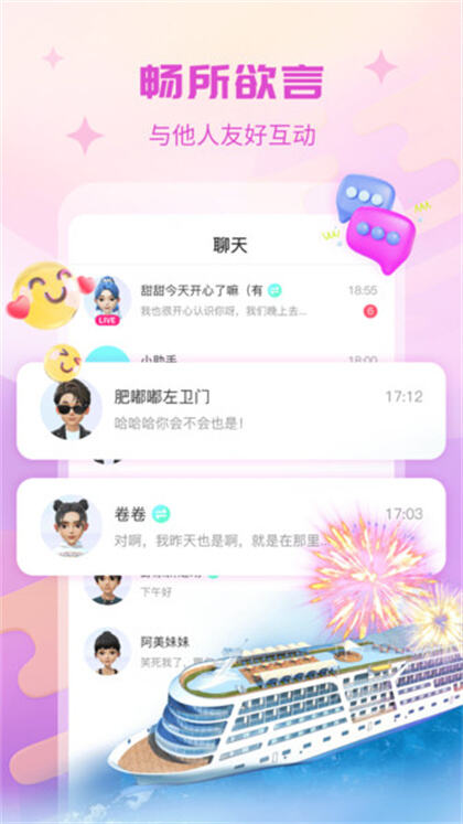 红唇直播2024  v3.7.6图4