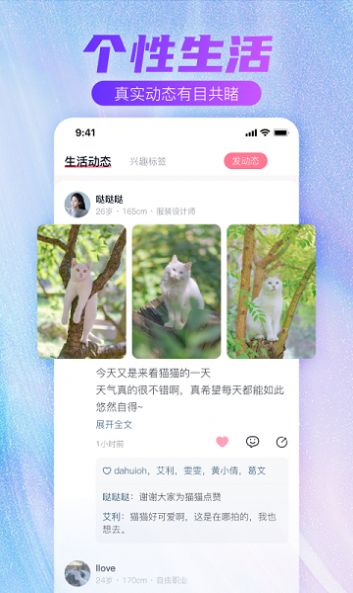 牵手一生最新版  v1.0.1图1