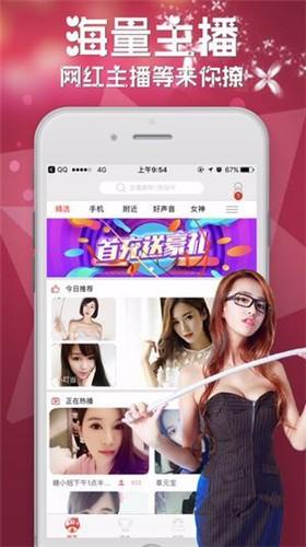 女王直播2023  v1.3.5图1