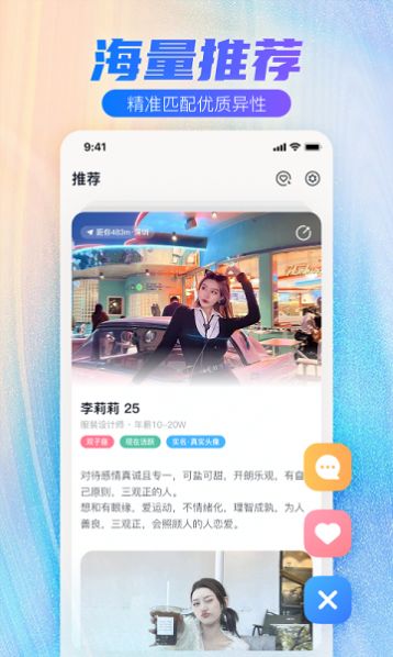 牵手一生最新版  v1.0.1图2