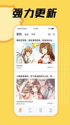 3D韩国动漫漫画2023  v1.0图4