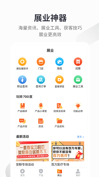 700度  v3.9.8图2