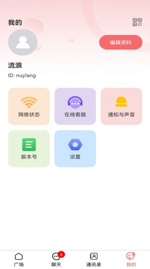 聊聊看吧2024  v1.0.1图2