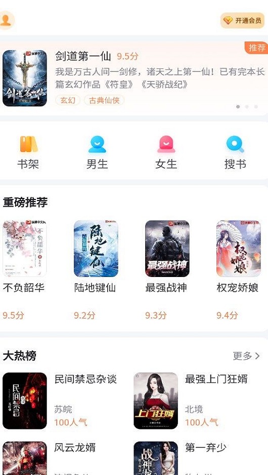 全网小说大全免费阅读2023  v1.0图2