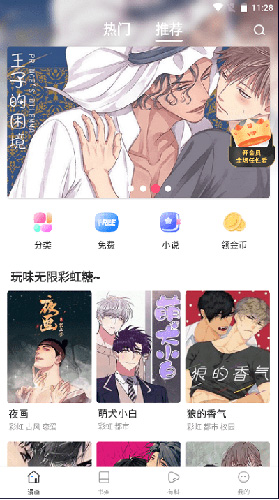 星梦苍穹漫蛙漫画  v1.0.0图1