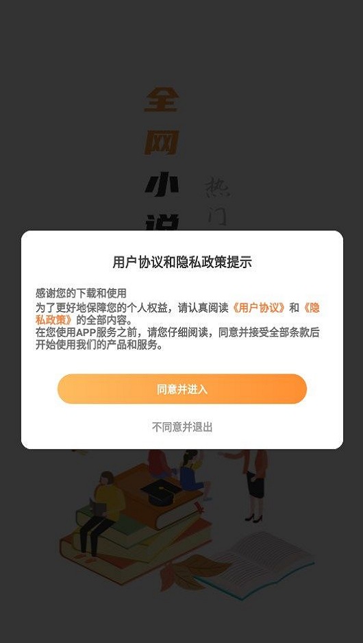 全网小说大全免费阅读2023