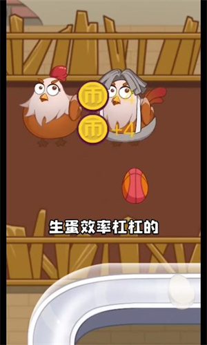 趁热炸个鸡  v1.0.1图2