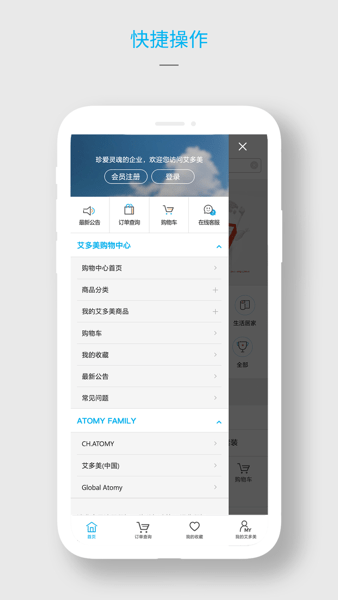 艾多美艾购V2商城  v2.0.7图2