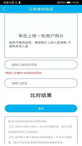 身份证管理系统  v3.4.0图2