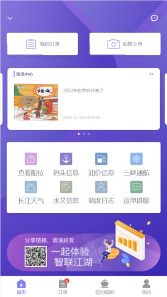 现场管理系统  v1.2.0图1