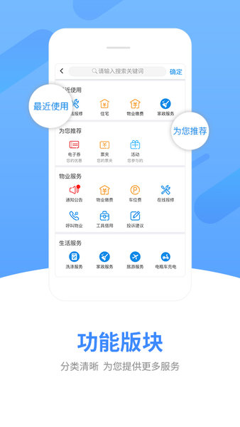 中天服务家  v1.9.0.1图1