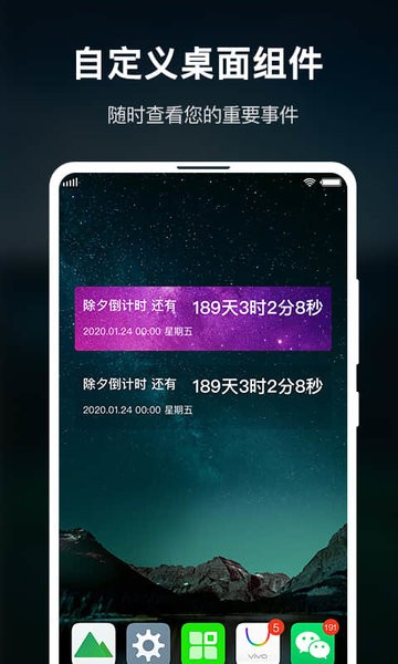 时间规划大师  v1.1.1.24图3