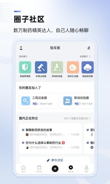 博普智库  v2.22.5图1