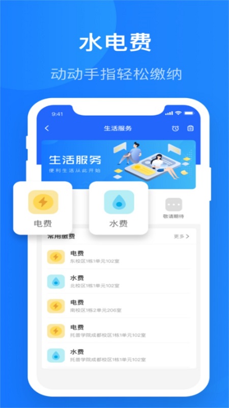 智慧精灵下载  v3.0.0图3