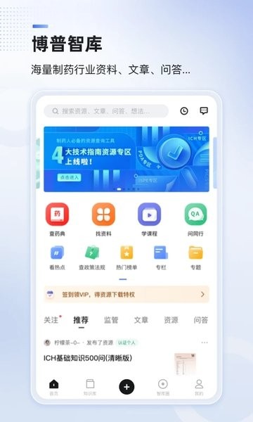 博普智库  v2.22.5图3