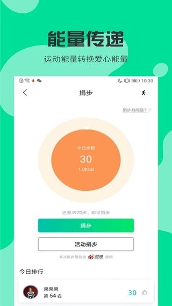 扬帆公益助手  v5.1.3图3