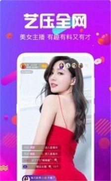 六月直播app  v1.5.7图2