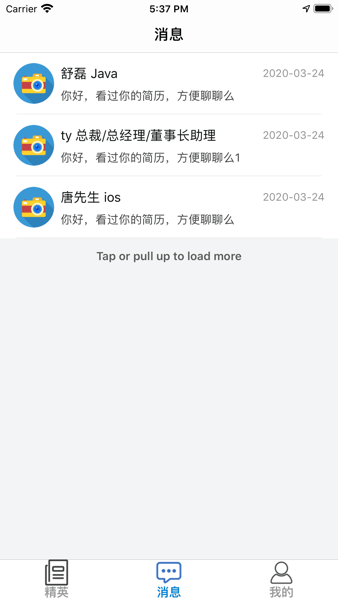 易招聘  v3.8.5图1