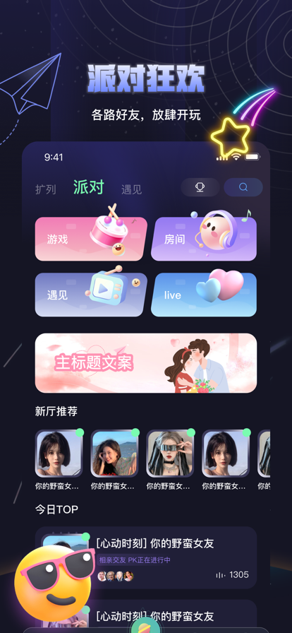 夜曲派对手机版  v1.0.5图2