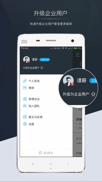 契约锁电子签约  v3.3.9图2