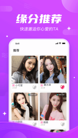 一往情深app  v2.1图1