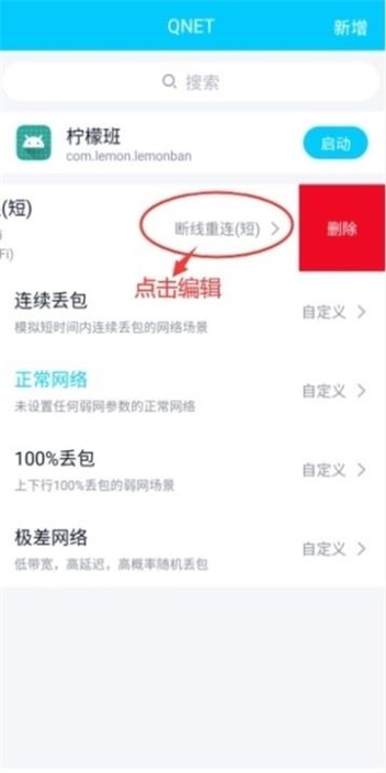 qnet8.9.27版本下载金色  v8.9.27图3